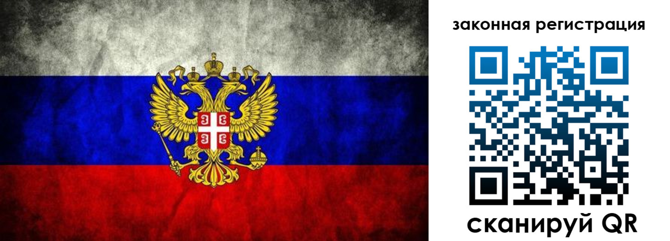прописка для школы в Севастополе