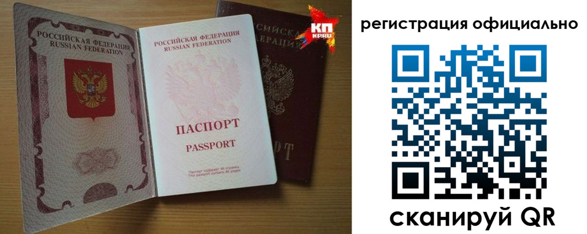 регистрация в Севастополе