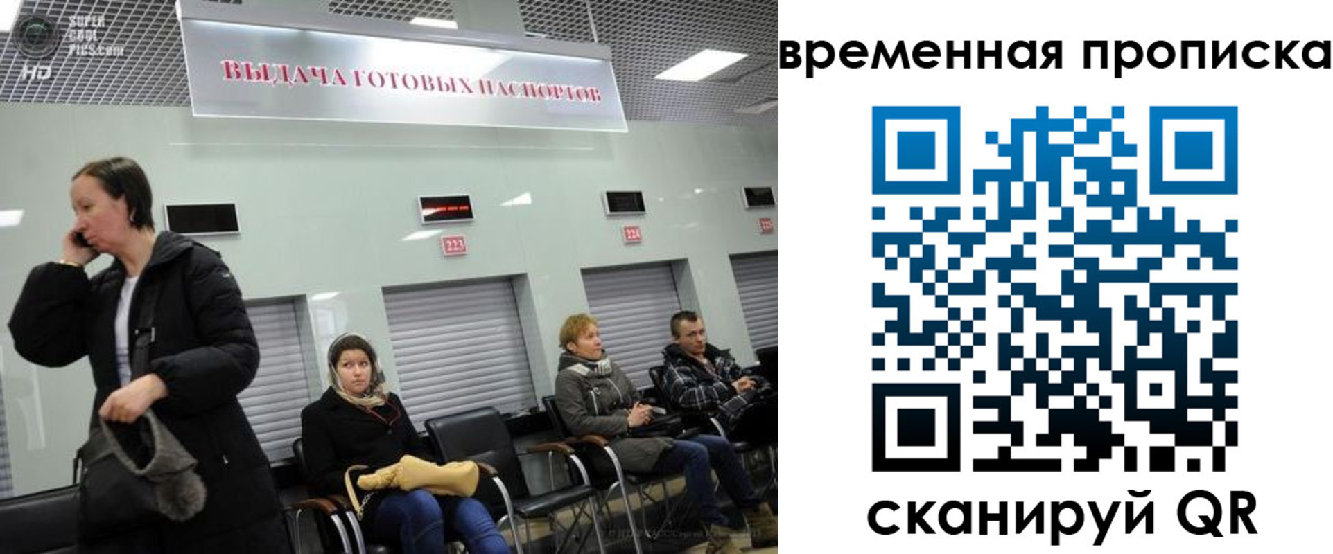 регистрация в Севастополе