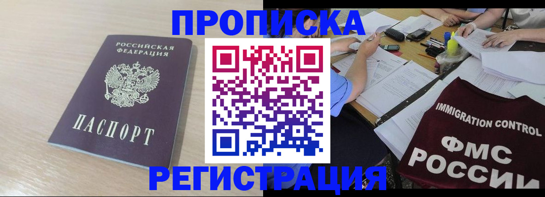 найти адрес прописки в Севастополе