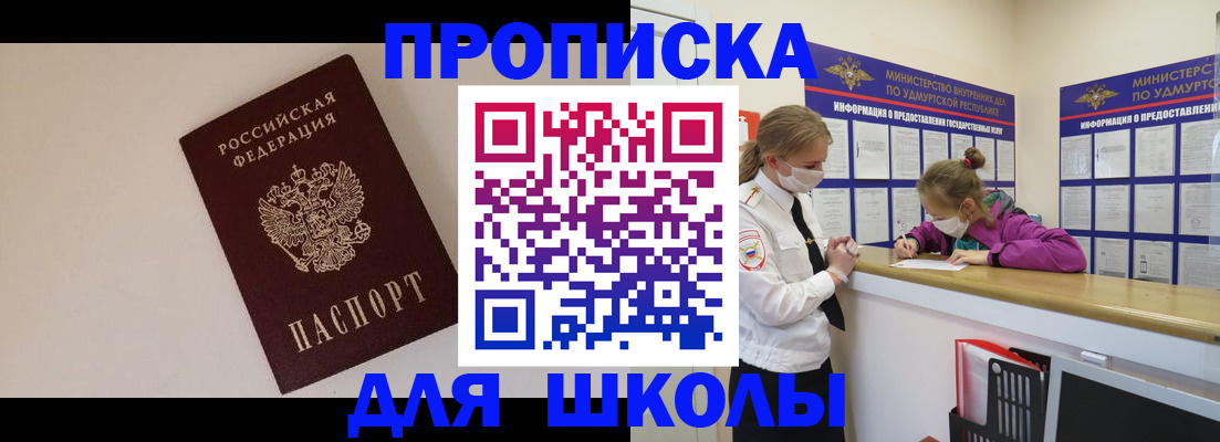 пропишу в квартире в Севастополе