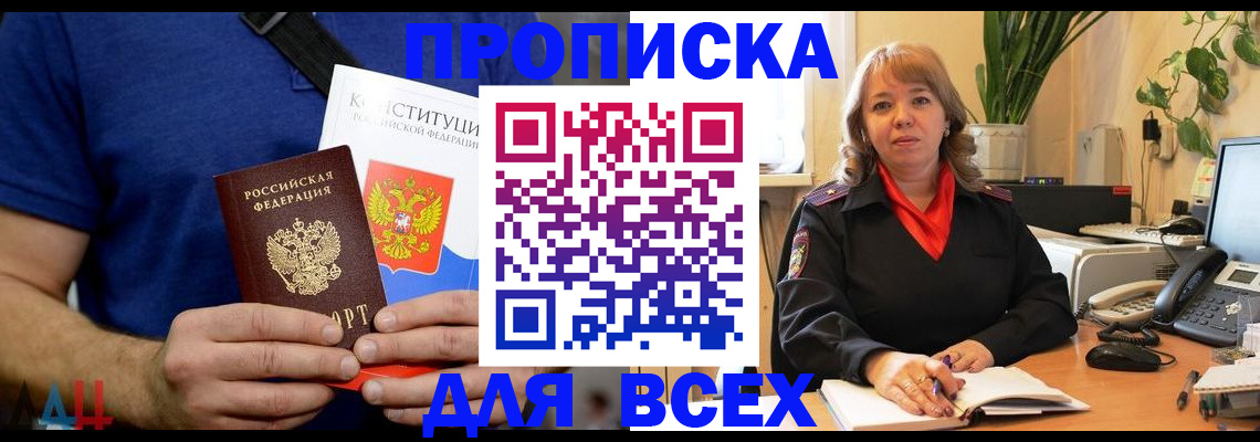 миграционный учет в Севастополе