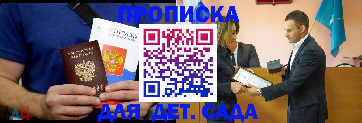 временная регистрация собственник в Севастополе